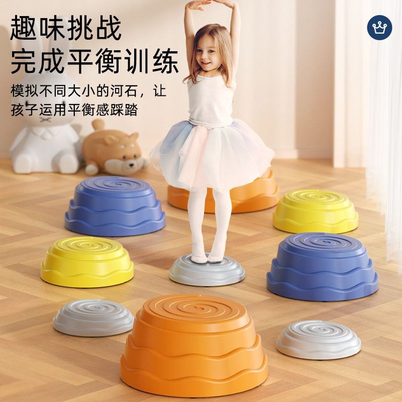 彩虹过河石儿童感统训练器材幼儿园体育教具家用平衡玩具独木桥