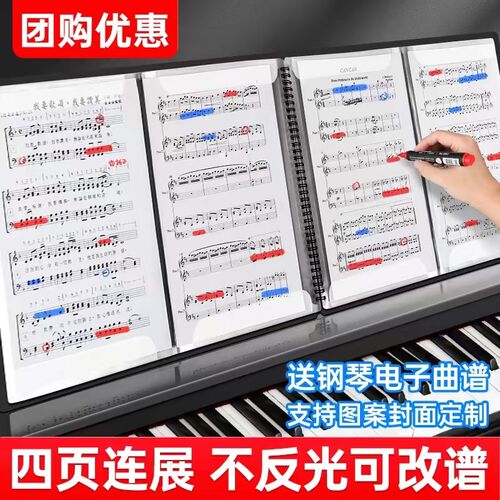 钢琴谱夹展式钢琴谱夹册子乐谱夹修改曲谱反光