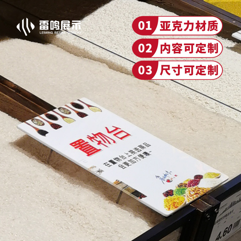 超市杂粮置物台散粮区水产区置物台板易洗