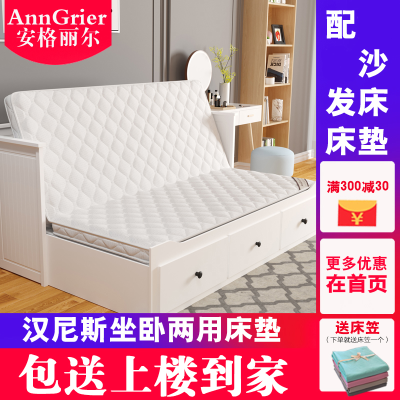 汉尼斯坐卧d两用床垫80*200cm折叠椰棕沙发垫1.6m费斯多乳胶垫