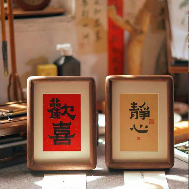 画框洗照片圆角实木相框摆台挂墙相片框书法