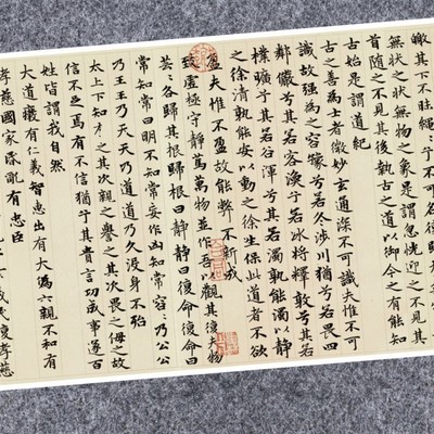 元赵孟頫道德经行楷书法仿古代名家真迹微喷复定制品装裱横幅长卷
