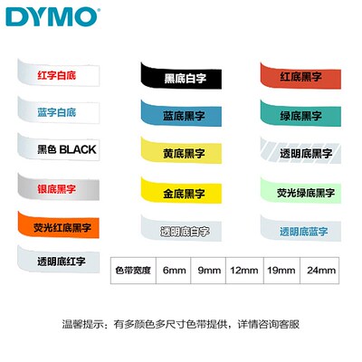 do达美标签色带9干胶线缆标签纸*绿底黑字D色带适用L D n   D