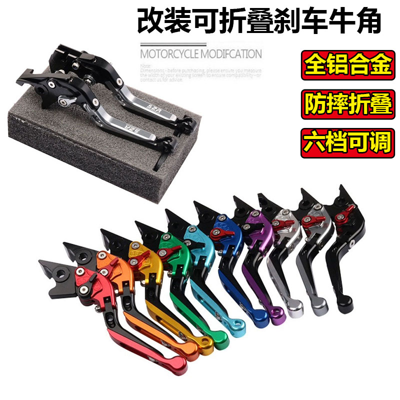 卡吉瓦周末疯 改装刹车牛角手把二指手离合