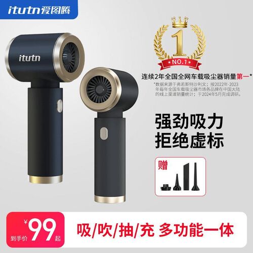 爱图腾车载吸尘器吸吹小型手持车家两用吸吹一体大吸力超强