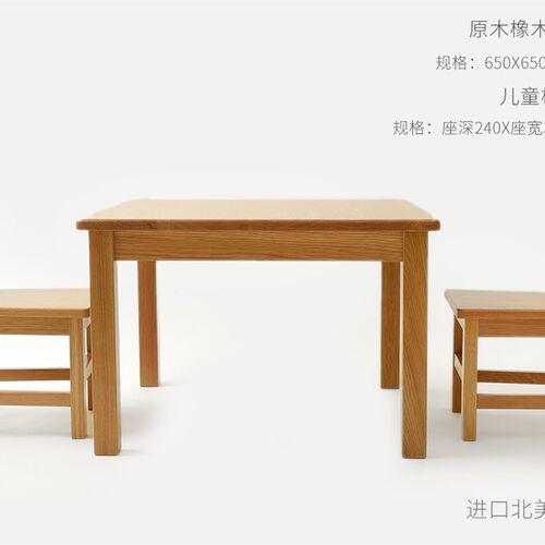 儿童实木 小方桌小 橡木榉木中手工桌 桌椅餐桌件