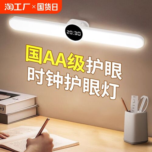 台灯护眼灯学习学生宿舍磁吸式书桌吸顶充电池款儿童写字