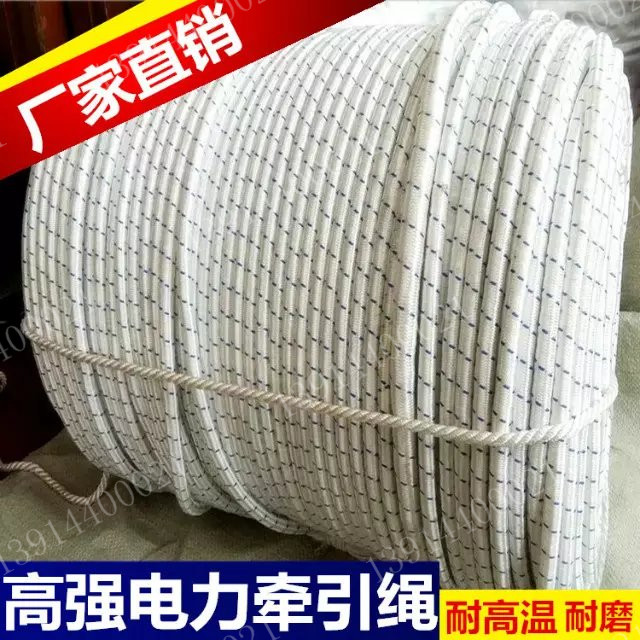 分子电力牵引绳施工牵引防扭电力线牵引放线绳放线