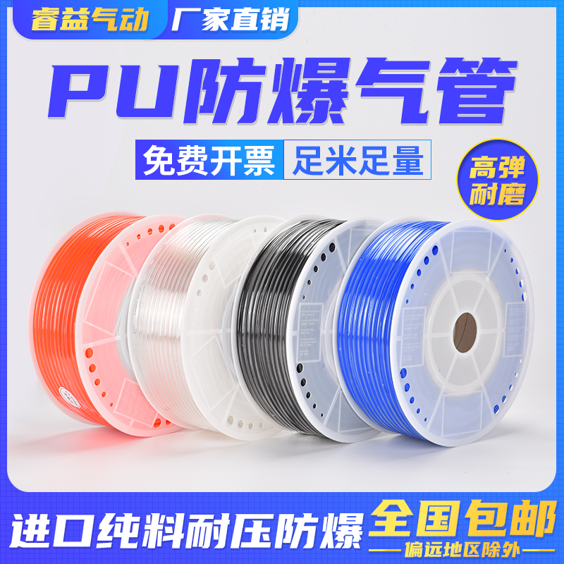 PU气管软管气动气泵空压机气管高压耐高温mm