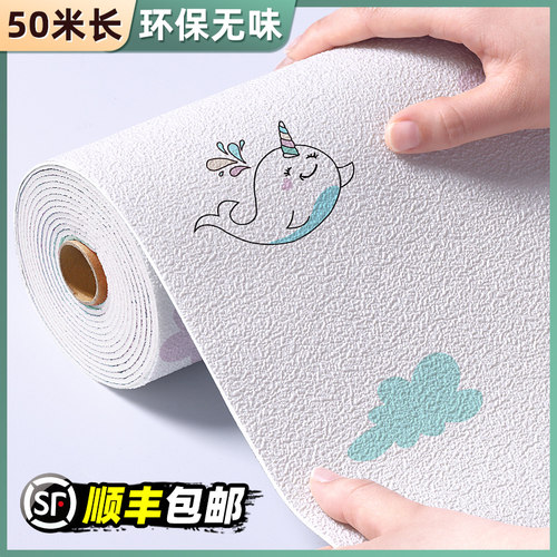 墙纸自粘防水防潮墙儿童房卧室背景墙壁纸掉灰装饰遮丑