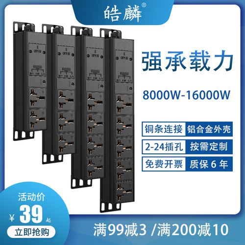 皓麟柜大功率 工业插拖接线板