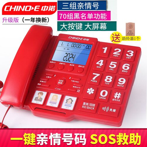 中诺电话一键拨号老年座声音大铃声大按键插线固话