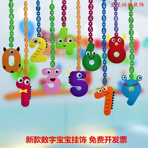 夏季学幼儿园环创环境布置材料店铺儿童房房顶数字装饰挂饰吊饰