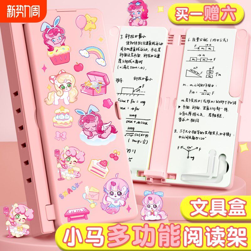 阅读架文具盒笔盒年合一铅笔盒儿童一年级级自动关读书架女生笔袋