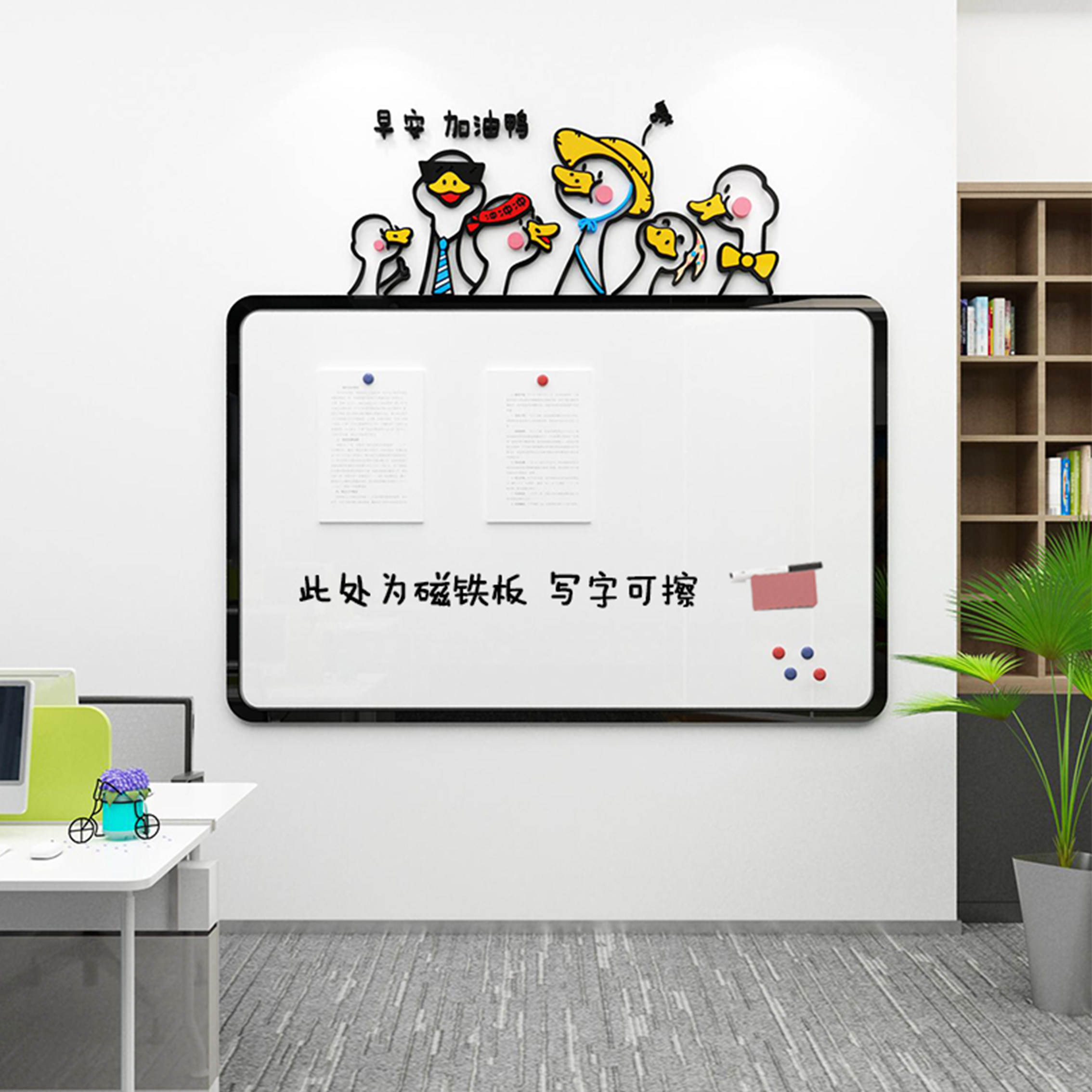公告展示栏墙磁铁板会议公司企业文化宣传通知办公室装饰