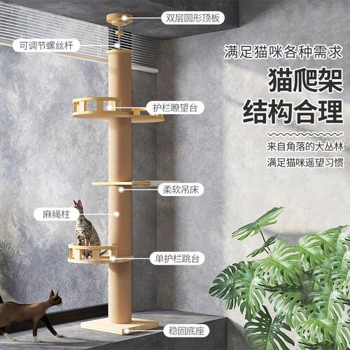 飘猫爬架猫窝猫树一体加厚实木板瞭望塔通天柱树干猫咪用品