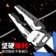 老虎钳子钢丝钳尖嘴工业级五金工具大全电工专用手家用偏斜口装