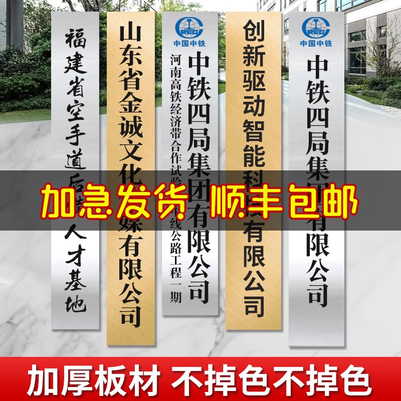 厂牌铜牌公司门牌牌匾腐蚀牌广告牌展示牌招牌挂牌