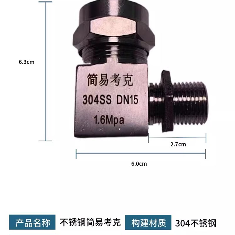 水位计水箱液位计单头水位显示器观察液位管热水池液位显示管
