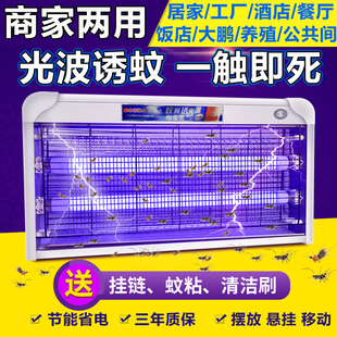 灭蚊灯餐G厅饭店用 宝视达LED灭蝇灯器家用 捕蚊器蚊蝇诱灭器