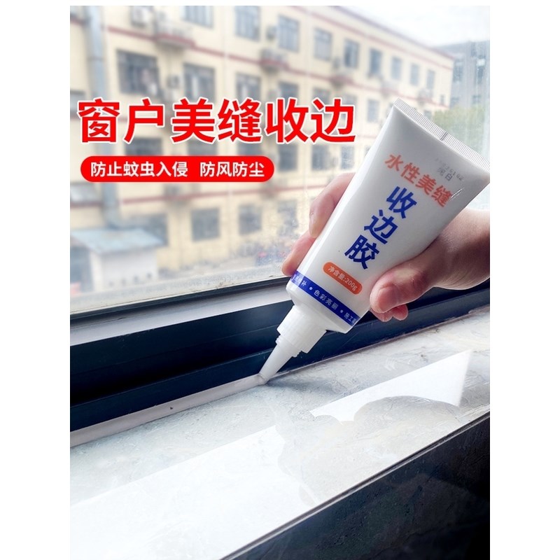 同色缝隙收缝剂填补胶防水胶门封边胶收边胶装修