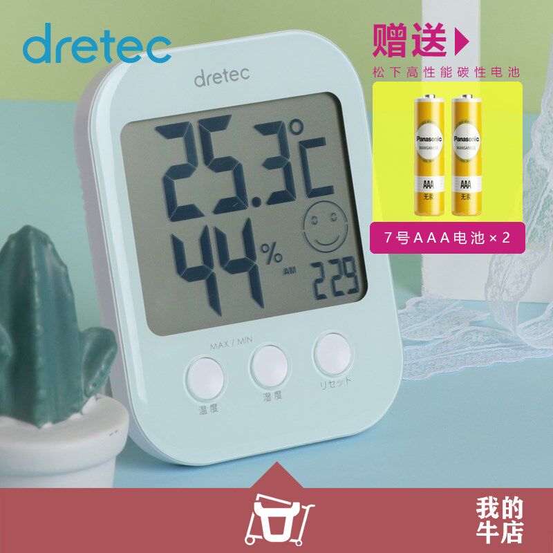 日多利科大屏幕温度计室内温湿度计时间显示湿度计