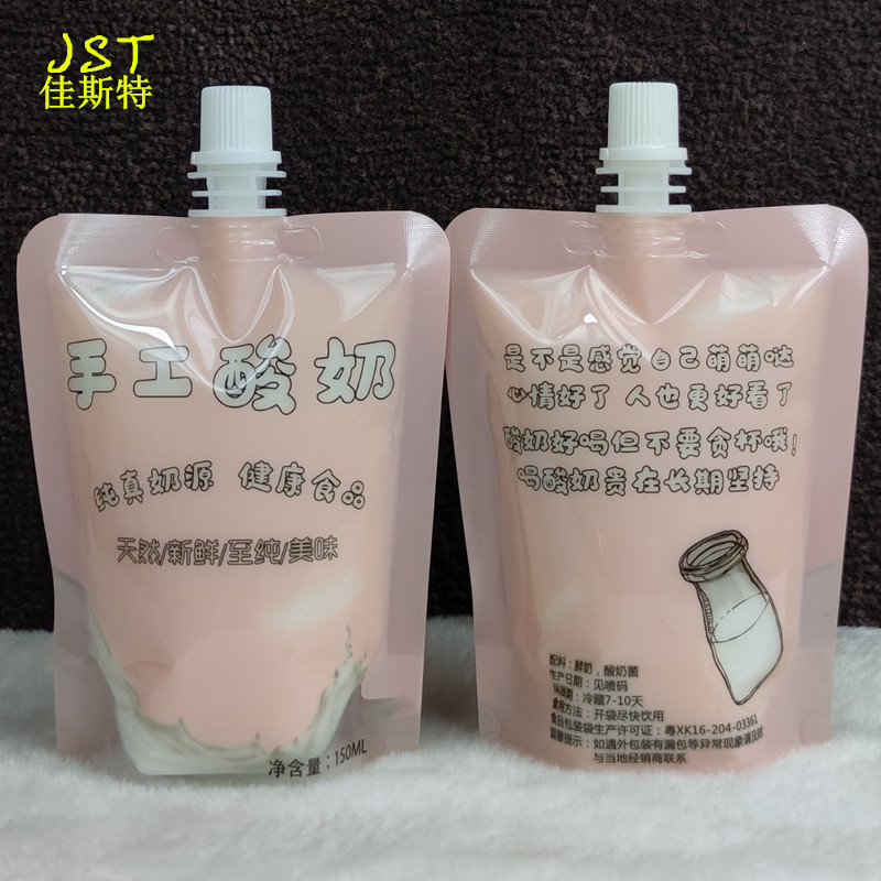 巴氏鲜奶袋自立吸嘴袋鲜牛奶袋一次性分装袋子手工酸奶包装袋