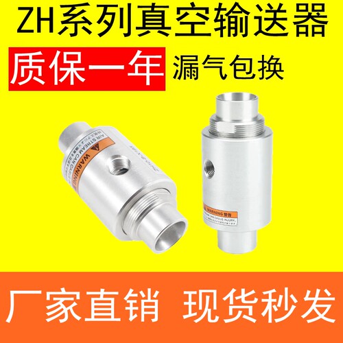 型上料吸料空气放大器输送器