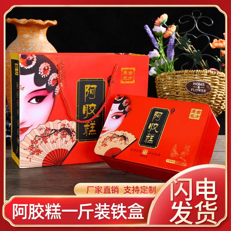 手工阿胶糕包装鎏金铁盒盒滋补礼袋浮雕工艺礼品