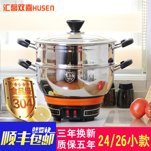 小电锅加厚电锅火锅插电锅迷你