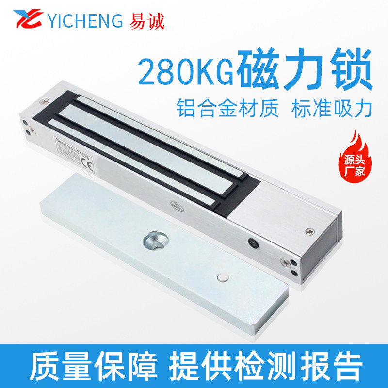 单门磁力锁 明装暗装门磁力锁 门磁锁电磁锁 门禁锁