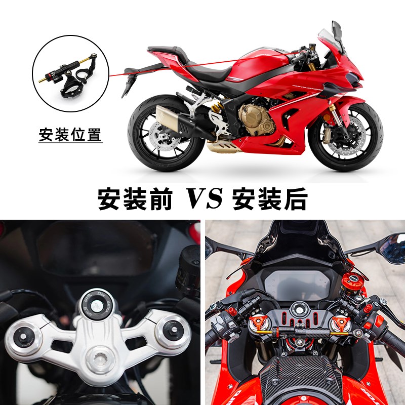 适用钱江赛改装钛尺 赛方向阻尼器支架