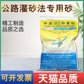 压实度沙 灌砂用 中级砂 公路灌砂法 厦门艾思欧IO标准砂