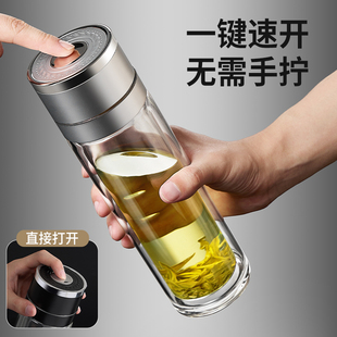 水杯泡茶杯男款一键盖车载玻璃水杯防爆22新款泡茶速杯