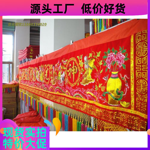 刺绣大穗神光八仙彩普照横幅家庙堂挂彩眉门眉门彩龙门