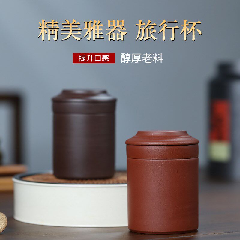 原矿紫砂快客杯 旅行茶具装宜兴紫砂杯紫砂壶茶壶茶罐茶叶罐