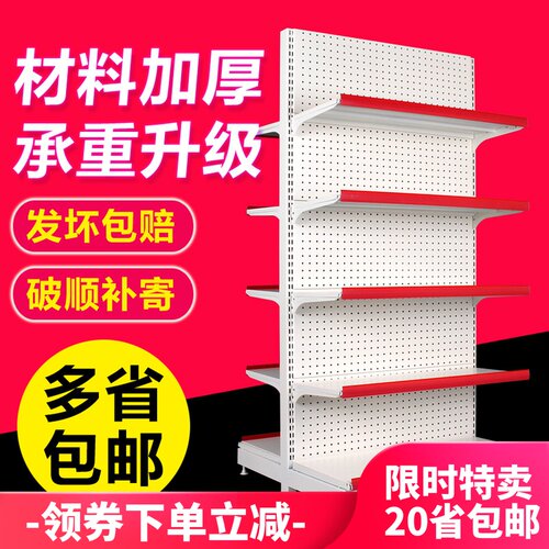 超市货架展示架小卖部便利店零食货架药店母婴店面货架饮料架