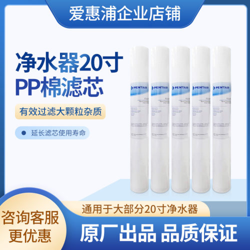 爱惠浦微前置滨特尔通用