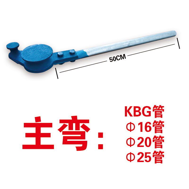 加厚型折弯器手动带加力杆弯管器镀锌管铁管线管铜管钢管电线管图片