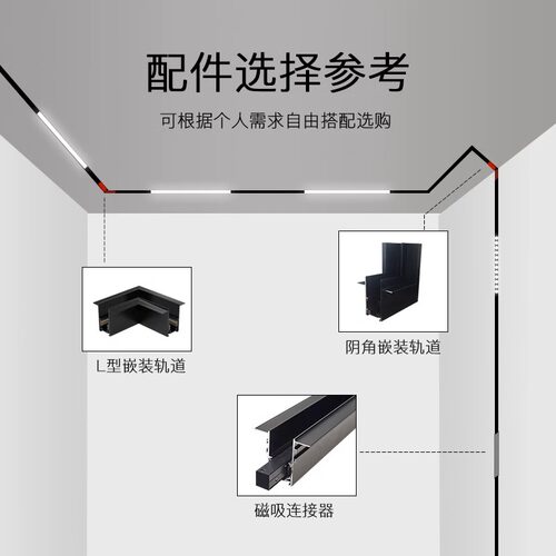 至御磁吸灯办公室商业灯具