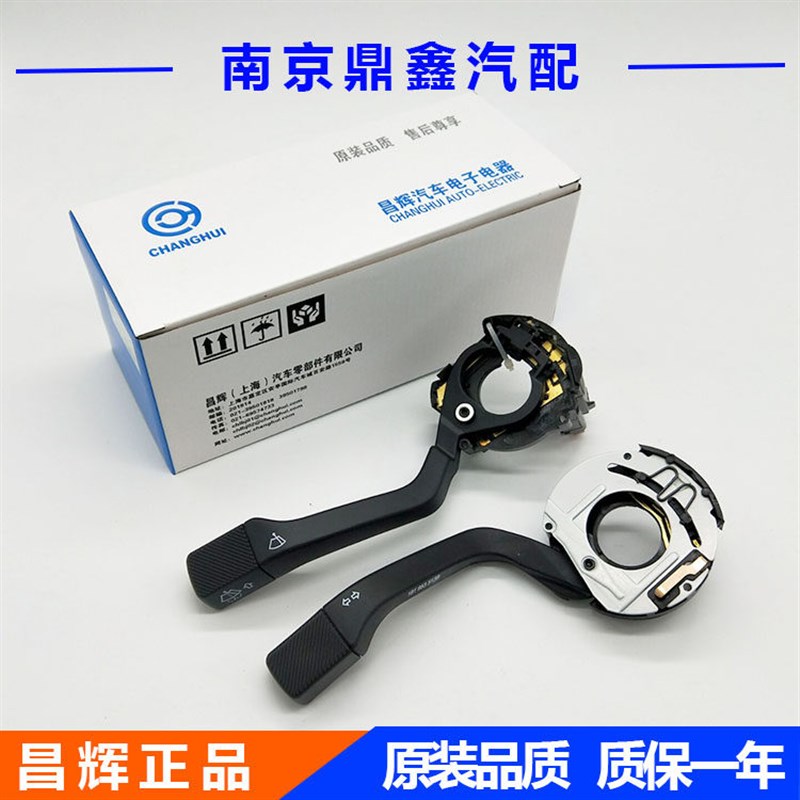 大众桑塔纳超志俊转向关雨刮大灯远进光雨刷器关