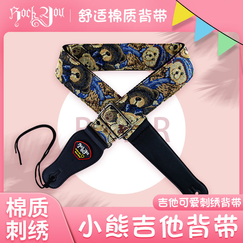 民谣吉他男生背带刺绣木吉他带子电吉他背带肩带斜挎个性女生