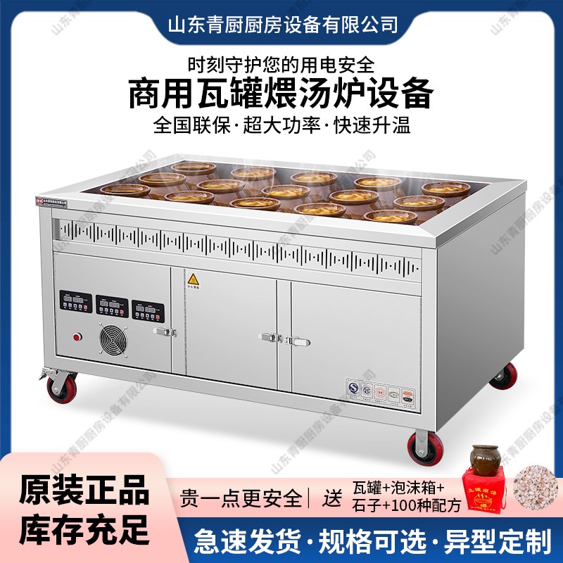 古法养生瓦罐煨汤炉商用华星煨阿婆姥爷永樂石沙子土罐煨汤设备