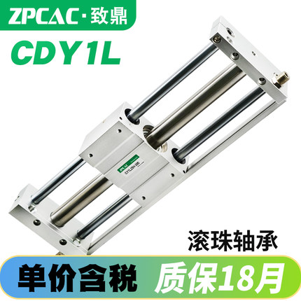 致鼎气动磁偶式无杆气缸YLYL22H