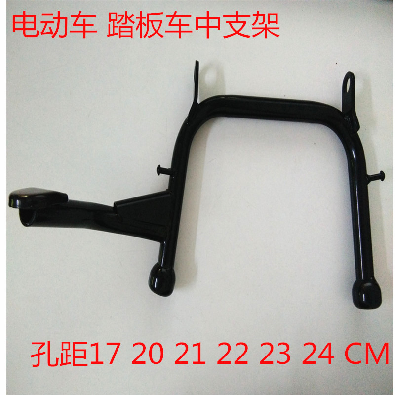 电动车加厚耐用大支撑中撑 撑脚 电摩撑中脚架中支架车梯停车架