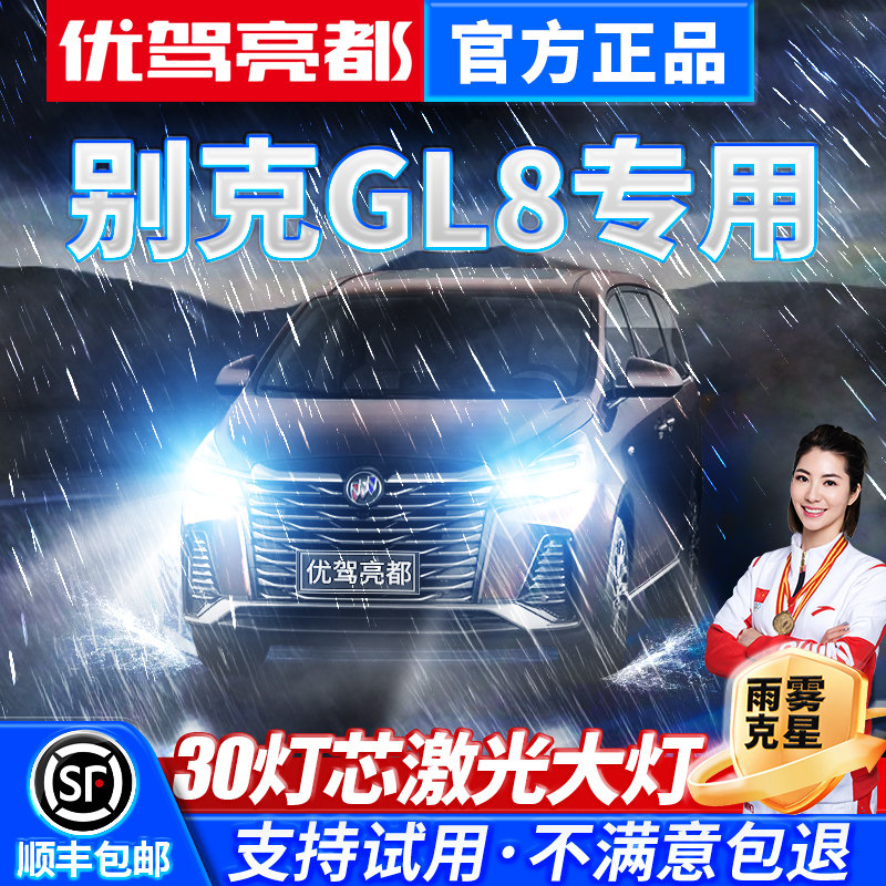 款别大灯远光近光一体前雾灯激光汽车超亮车灯灯泡