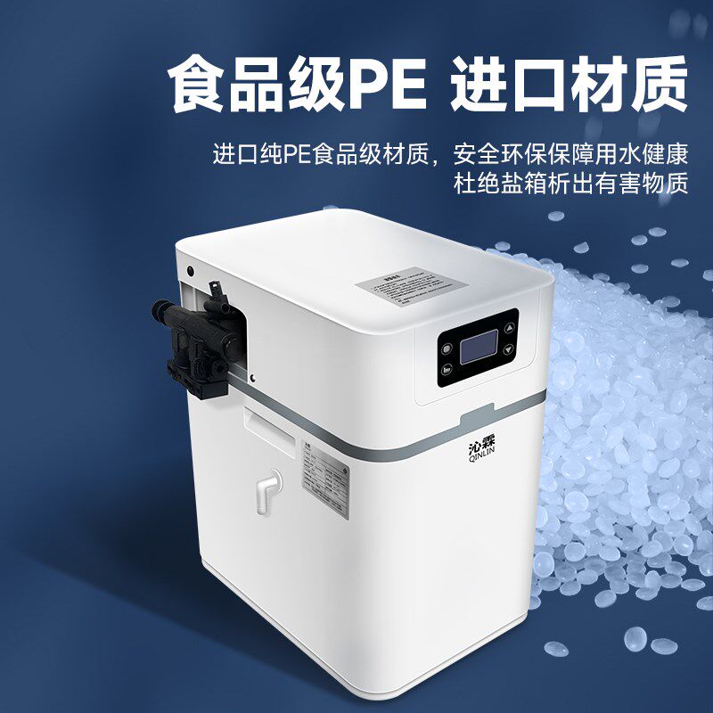 沁霖全屋净水器系统家用软水机大别墅中央净水器直饮除垢设备