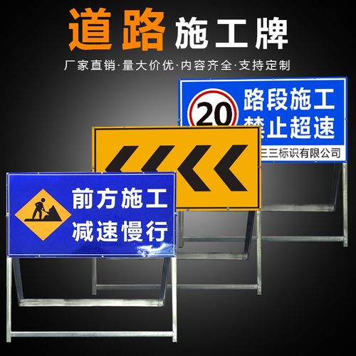 前方道施工牌警示牌告示牌指示牌交通安全反光标志标识牌
