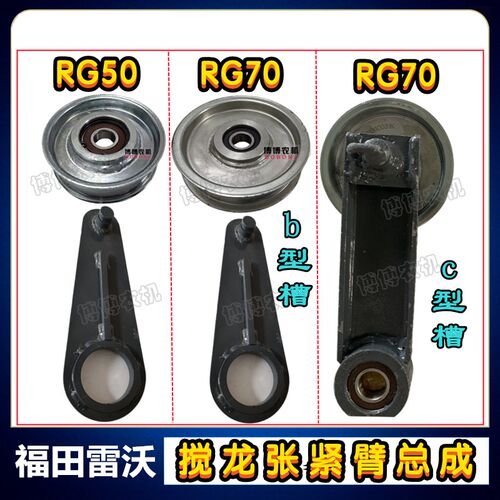 雷沃收割一号籽粒搅龙张紧臂涨紧臂一号搅龙张紧轮