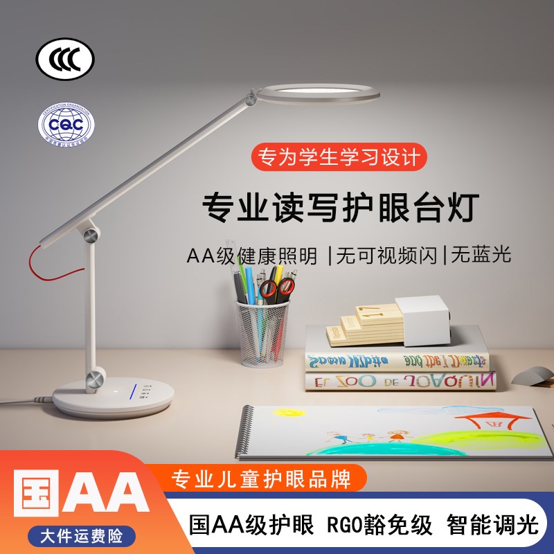 简全光谱台灯学生学习儿童书桌床头阅读防近视国级护眼灯